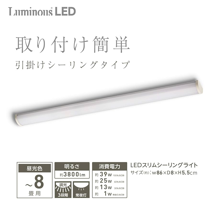 ドウシシャ ルミナス LED シーリングファン 8畳用 DLLC-08EC　a ドウシシャ ルミナス LED シーリングファン 8畳用 DLLC-08EC a 8